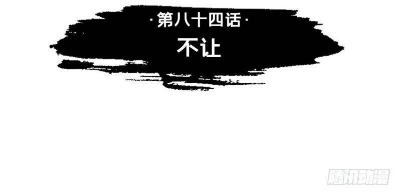 Nhập Mạc Chi Thần Chapter 84 - 4