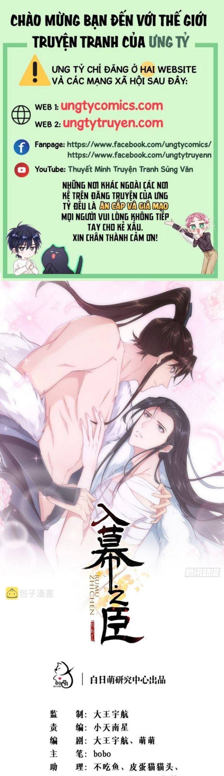 Nhập Mạc Chi Thần Chapter 85 - 1