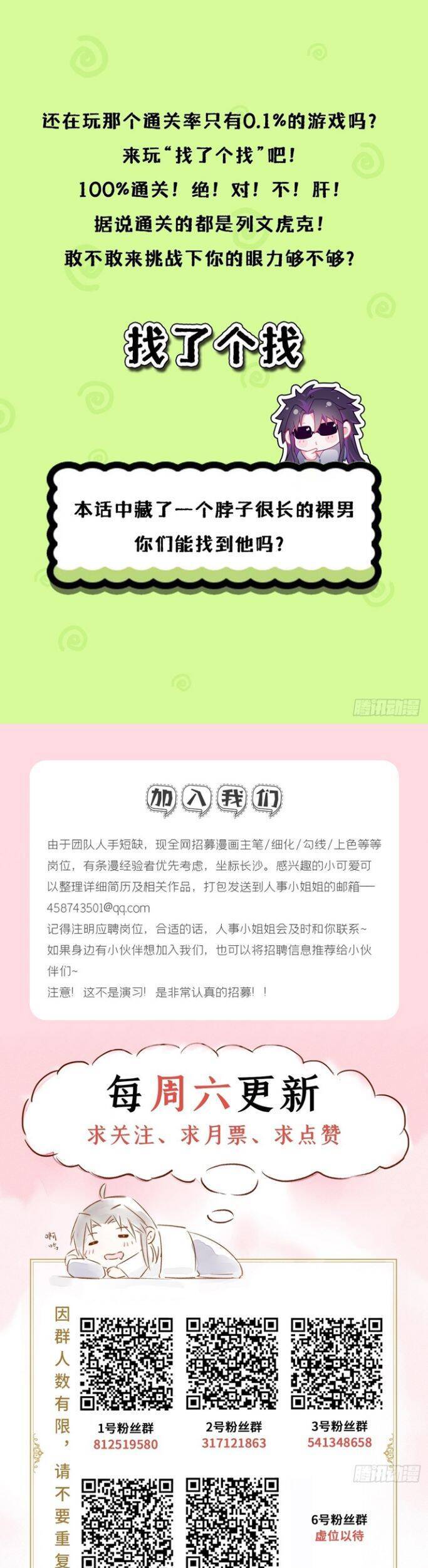 Nhập Mạc Chi Thần Chapter 85 - 41