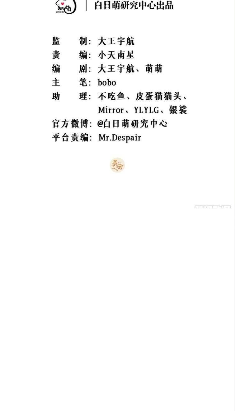 Nhập Mạc Chi Thần Chapter 86 - 3