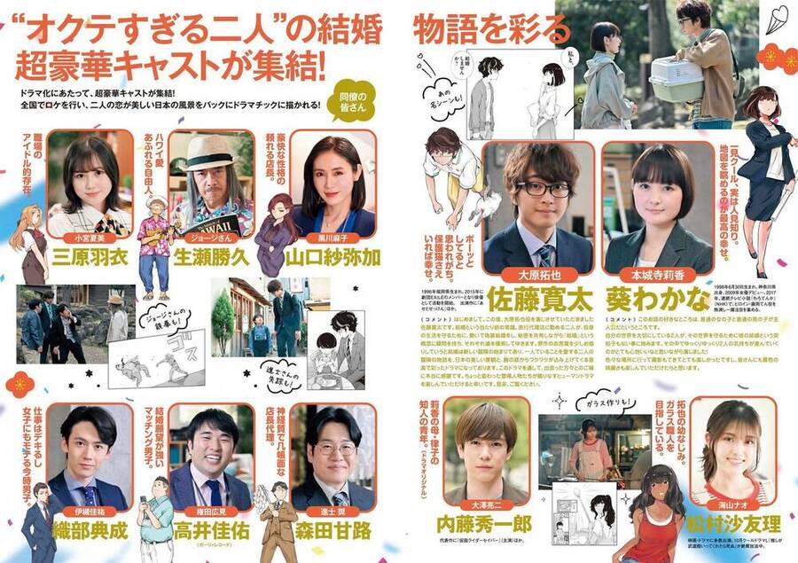 365 Ngày Cho Đến Lúc 2 Ta Kết Hôn Chapter 87 - 22