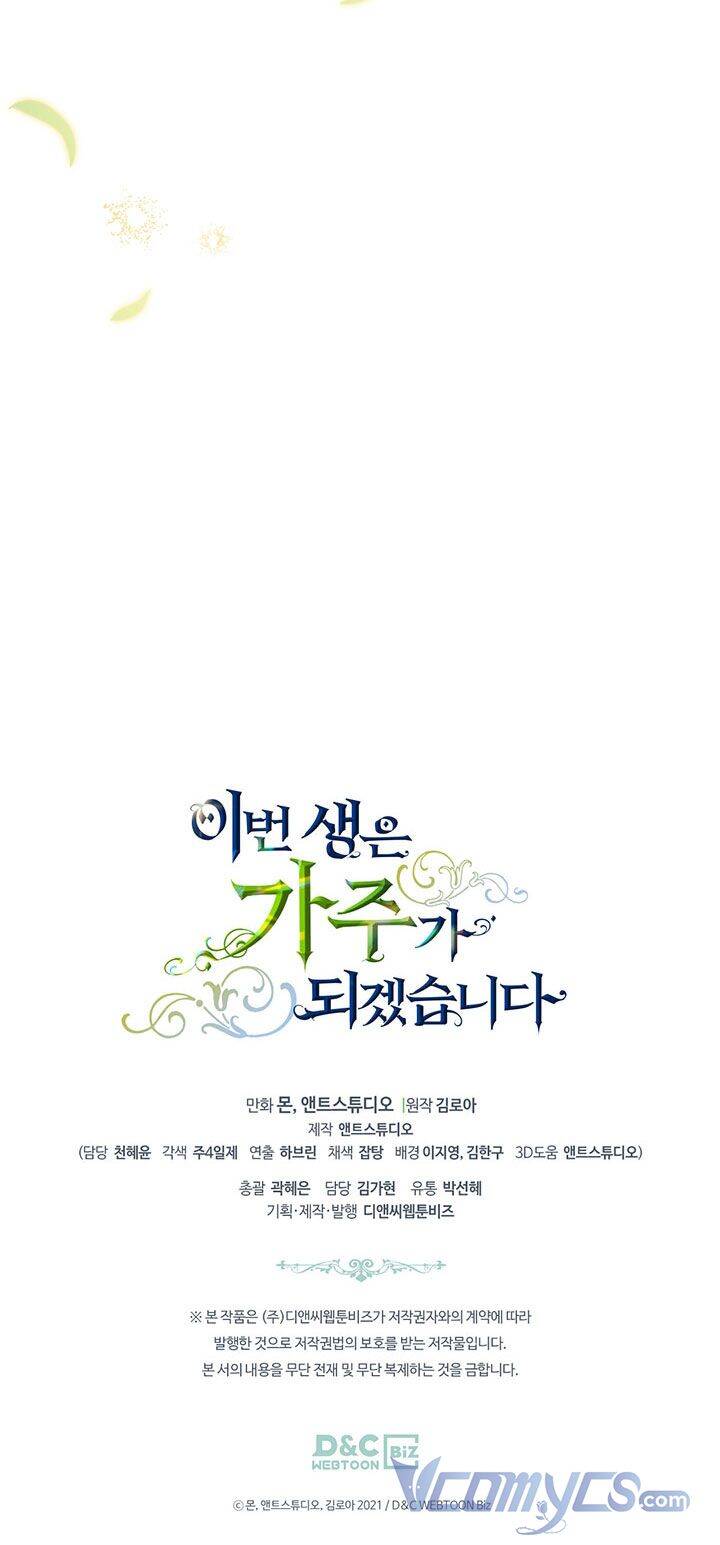 Kiếp Này Tôi Nhất Định Trở Thành Gia Chủ! Chapter 86 - 55