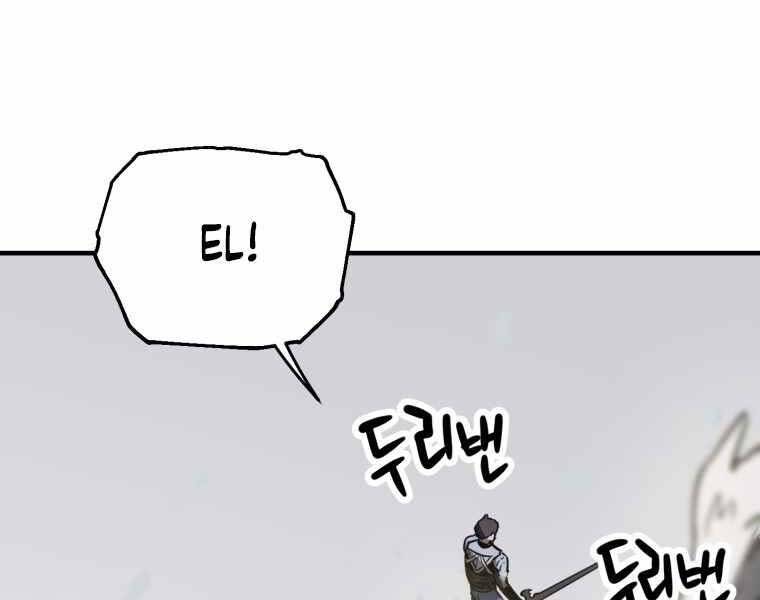 Người Chơi Không Thể Thăng Cấp Chapter 74 - 277