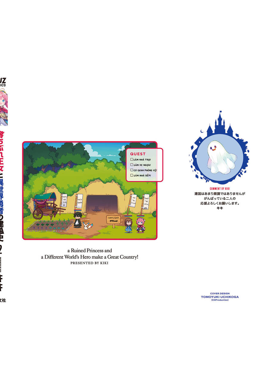 Ochibure Oujou To Isekai Yuusha No Ritsu Koku Shi Chapter 13 - 19