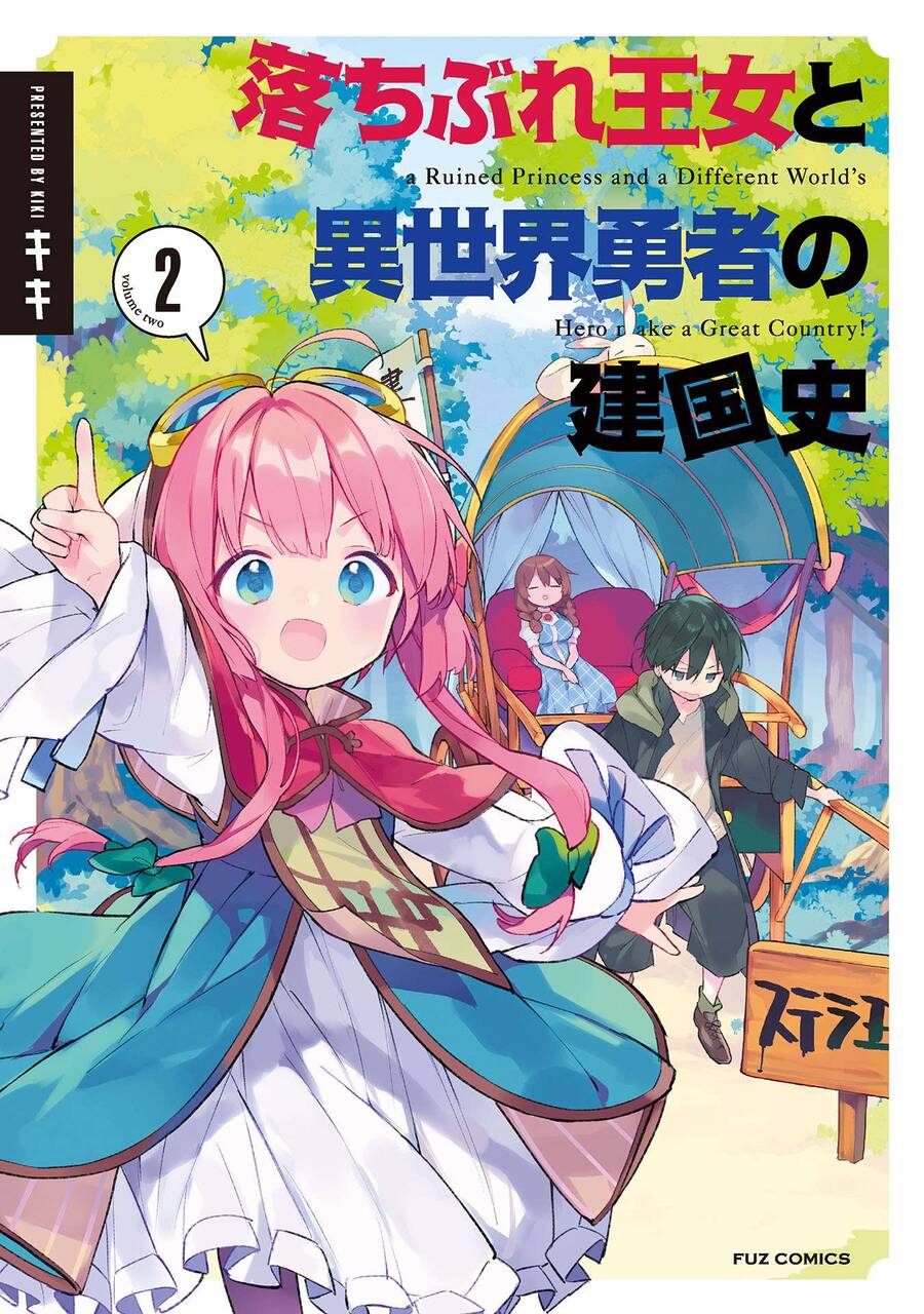 Ochibure Oujou To Isekai Yuusha No Ritsu Koku Shi Chapter 7 - 2