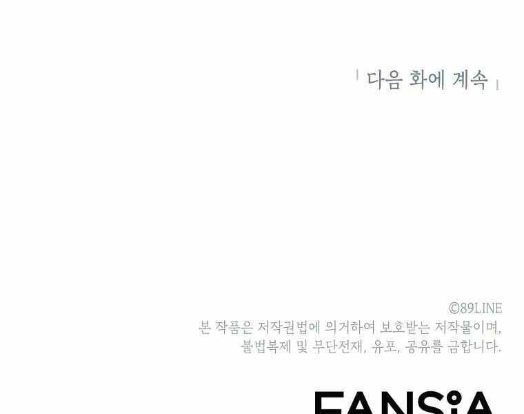 Người Nâng Cấp Chapter 87 - 171
