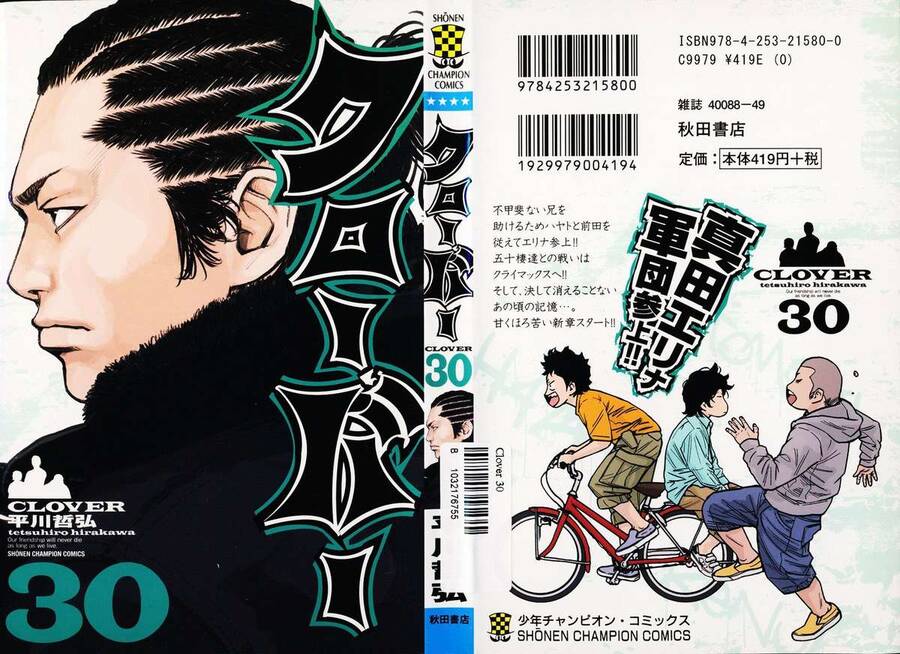 Clover (Tetsuhiro Hirakawa) Chapter 262 - 1