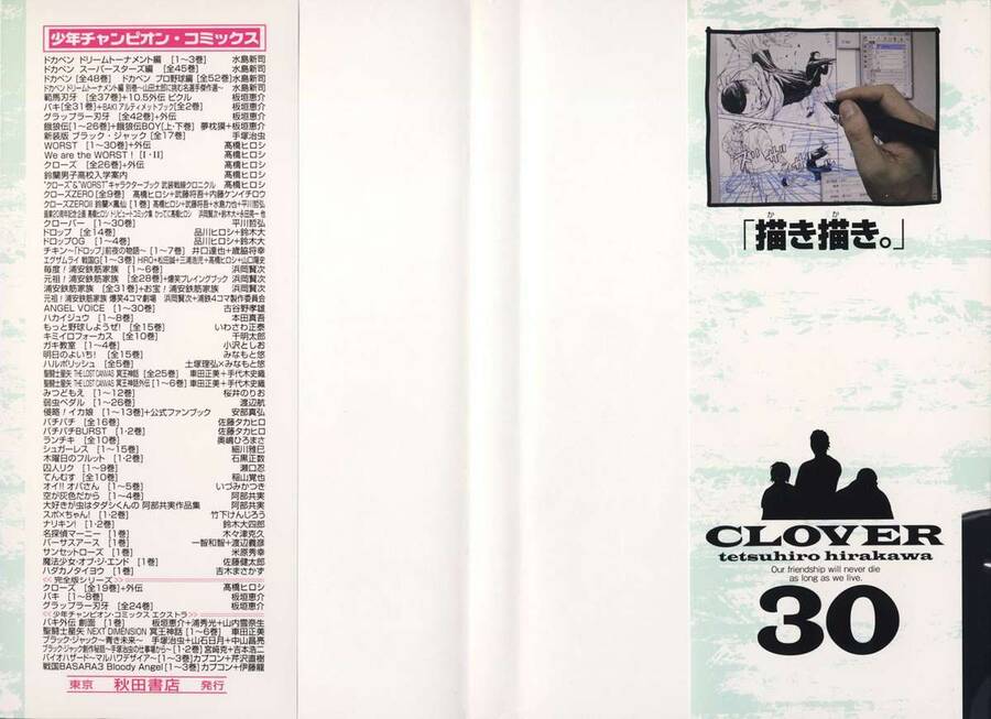 Clover (Tetsuhiro Hirakawa) Chapter 262 - 2