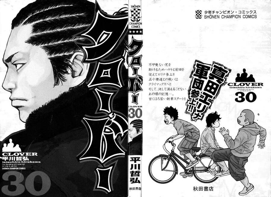 Clover (Tetsuhiro Hirakawa) Chapter 262 - 3