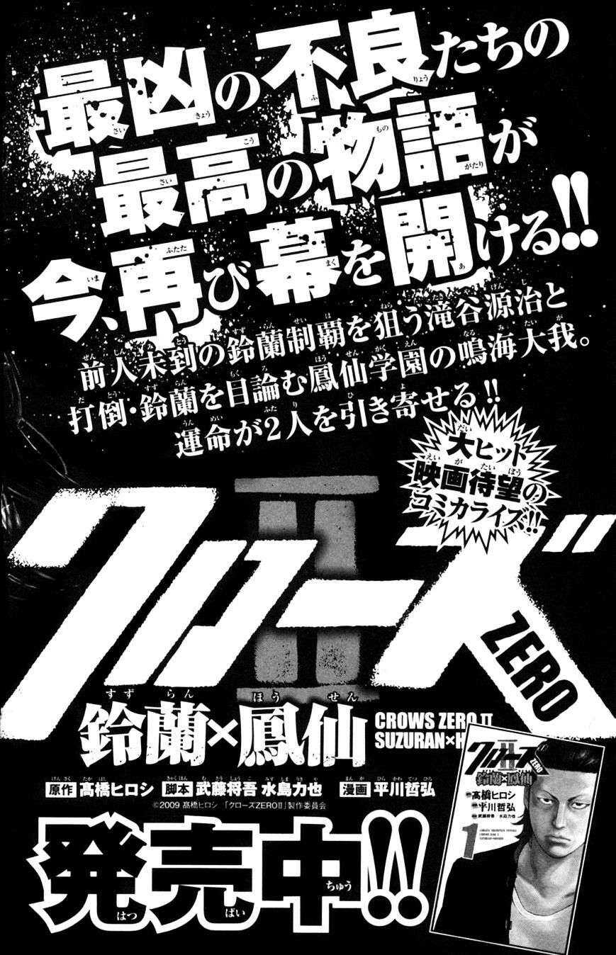 Clover (Tetsuhiro Hirakawa) Chapter 271 - 21