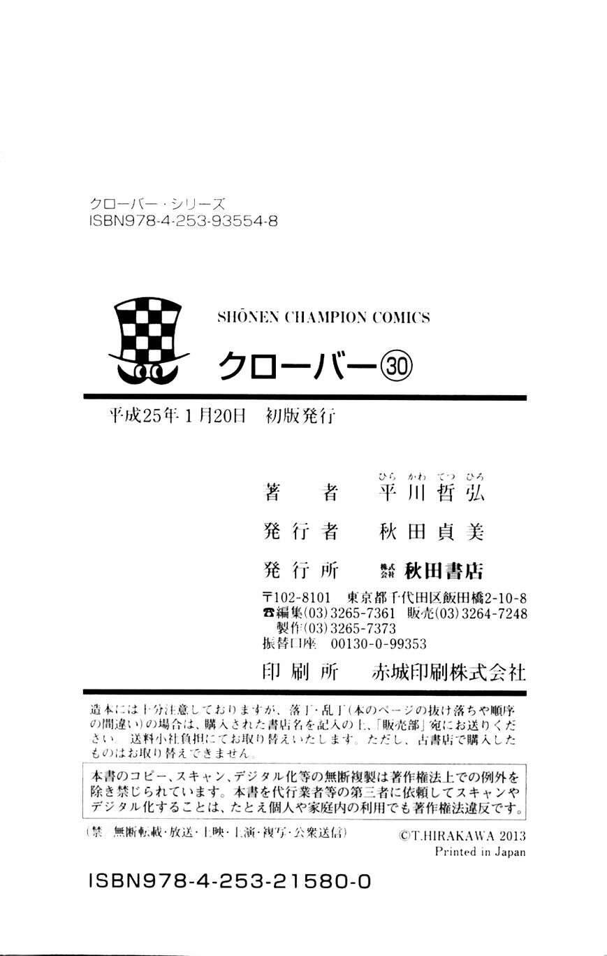 Clover (Tetsuhiro Hirakawa) Chapter 271 - 23