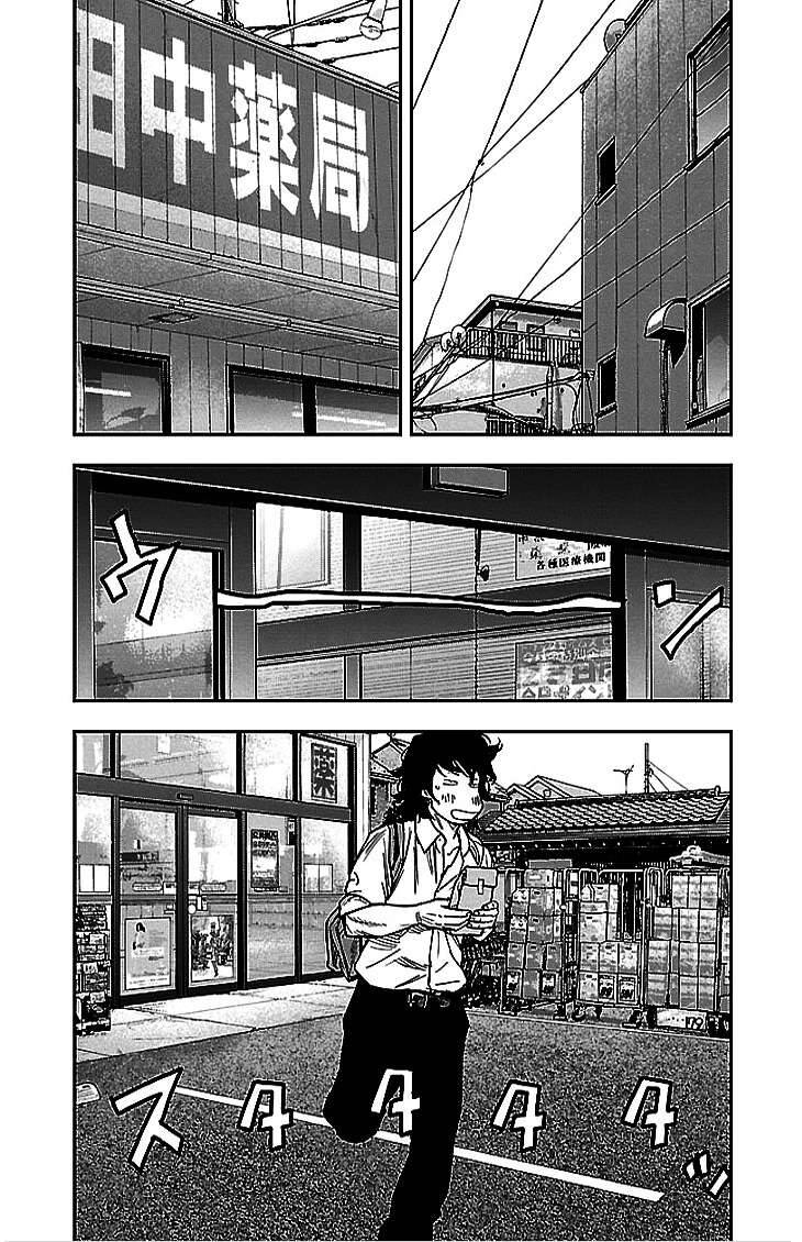 Clover (Tetsuhiro Hirakawa) Chapter 294 - 6