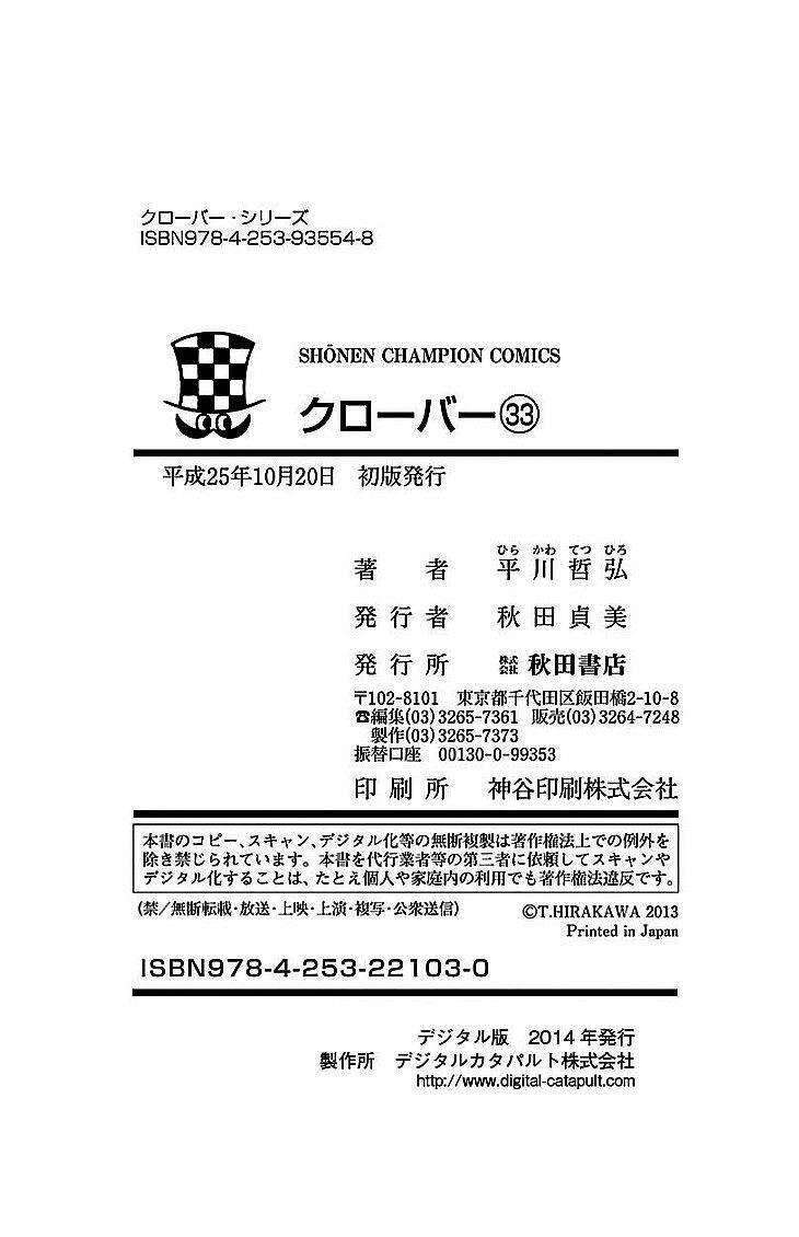 Clover (Tetsuhiro Hirakawa) Chapter 301 - 20