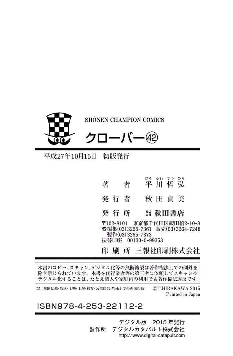 Clover (Tetsuhiro Hirakawa) Chapter 391 - 21