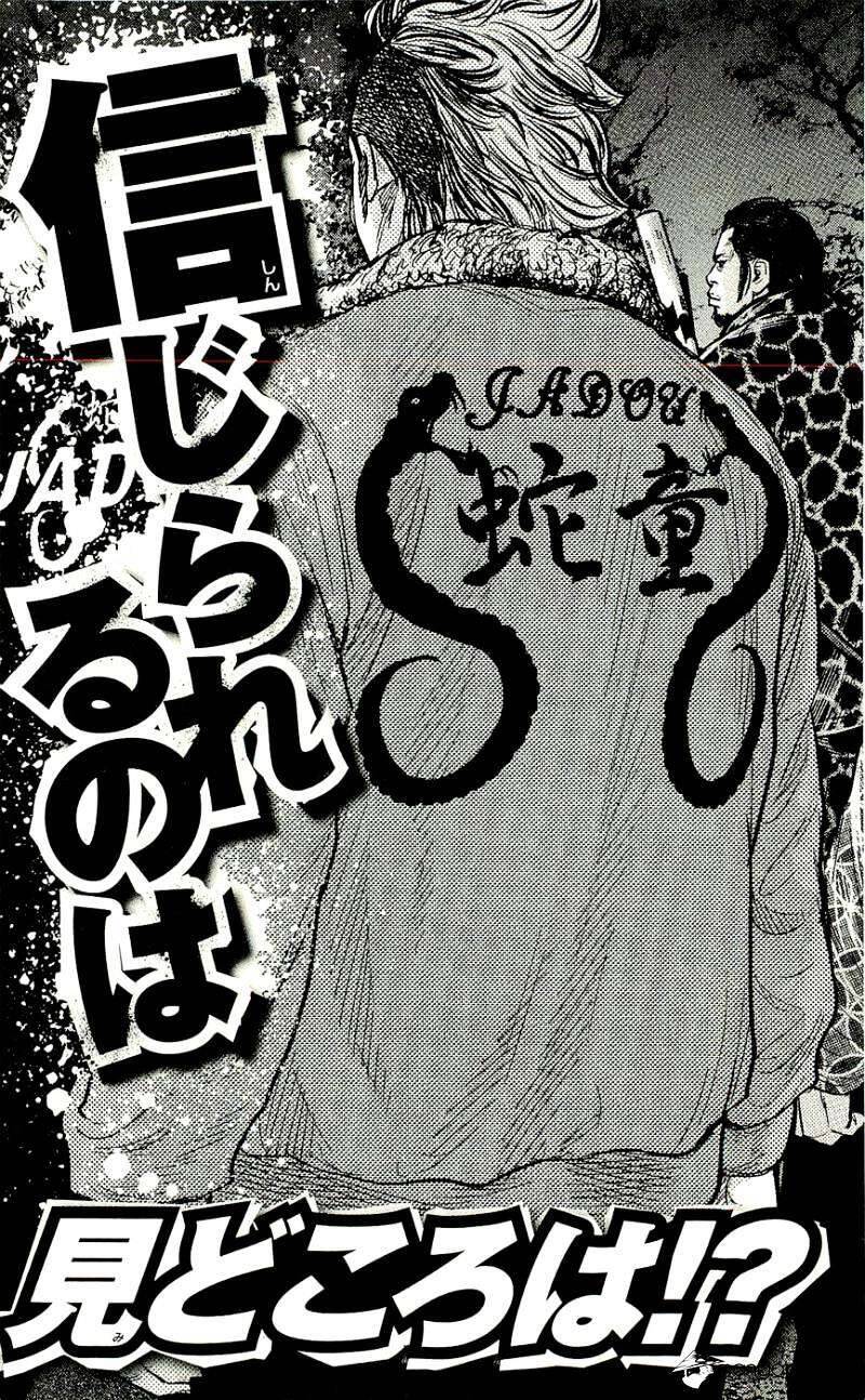 Clover (Tetsuhiro Hirakawa) Chapter 223 - 21