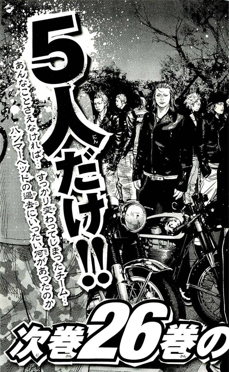 Clover (Tetsuhiro Hirakawa) Chapter 223 - 22