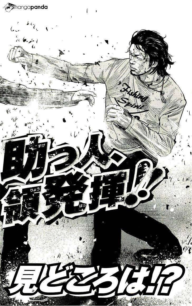 Clover (Tetsuhiro Hirakawa) Chapter 232 - 22