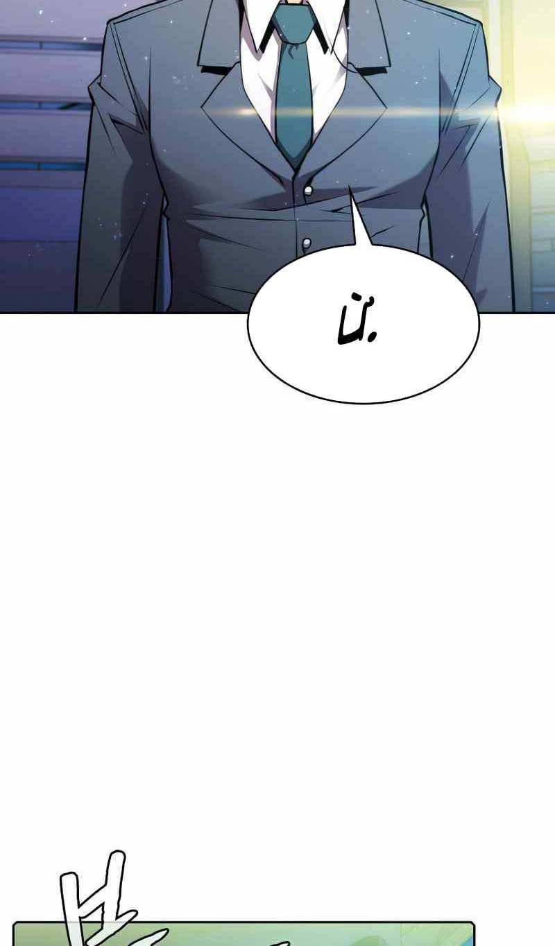 Người Chơi Trở Về Từ Địa Ngục Chapter 101 - 87