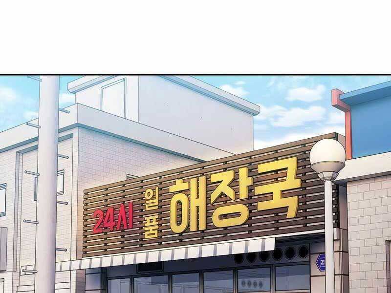 Người Chơi Trở Về Từ Địa Ngục Chapter 86 - 64