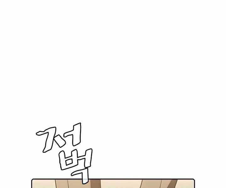 Người Chơi Trở Về Từ Địa Ngục Chapter 87 - 53