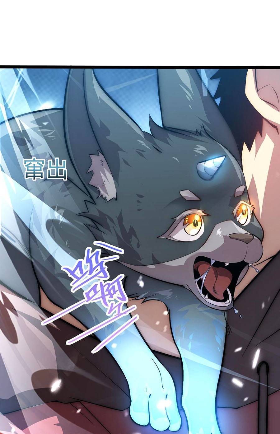 Mạt Thế Quật Khởi Chapter 122 - 46