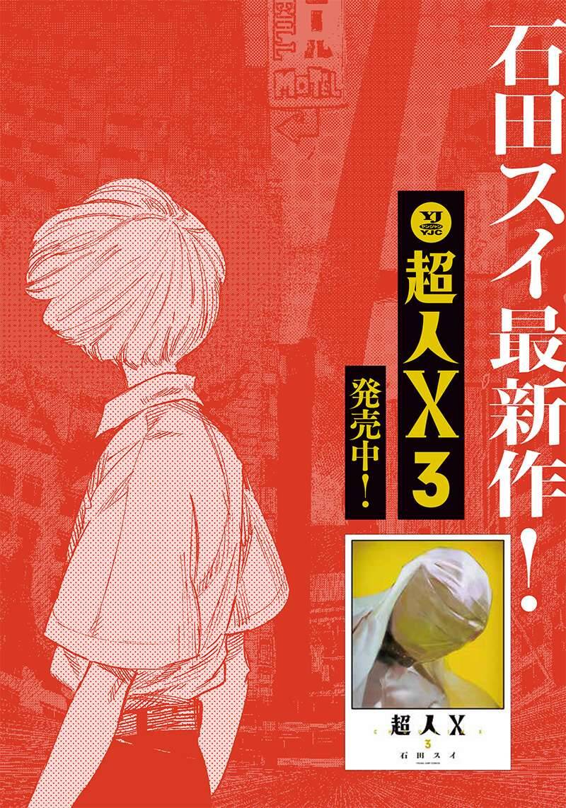 Siêu Nhân X Chapter 23 - 39