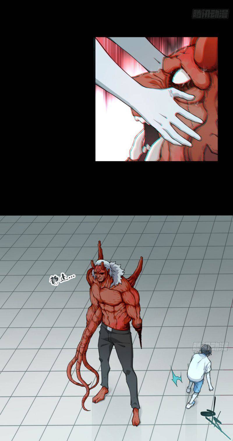 Tôi Là Người Môi Giới Của Ngôi Nhà Kỳ Quái Chapter 111 - 22