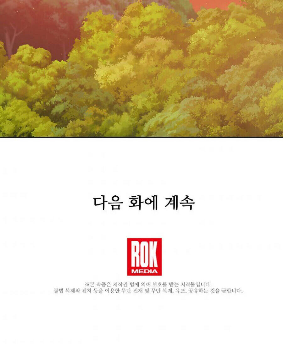 Tôi Đã Nuôi Dưỡng Bạn Thời Thơ Ấu Thành Bạo Chúa Chapter 67.2 - 6