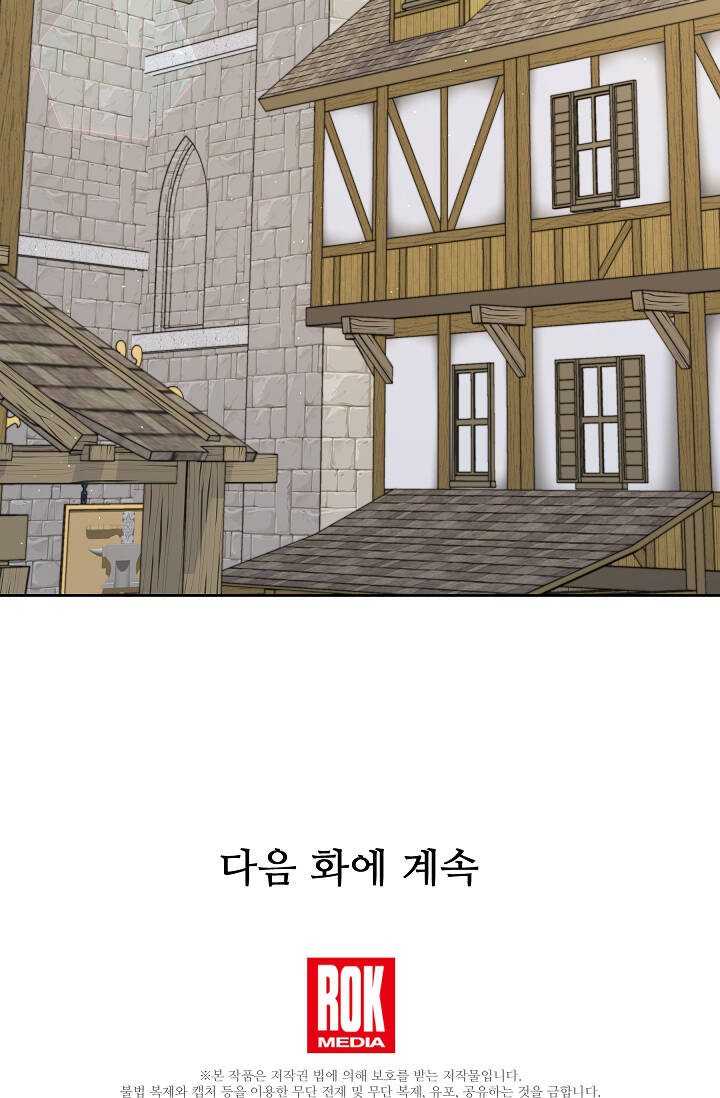 Tôi Đã Nuôi Dưỡng Bạn Thời Thơ Ấu Thành Bạo Chúa Chapter 70.2 - 5