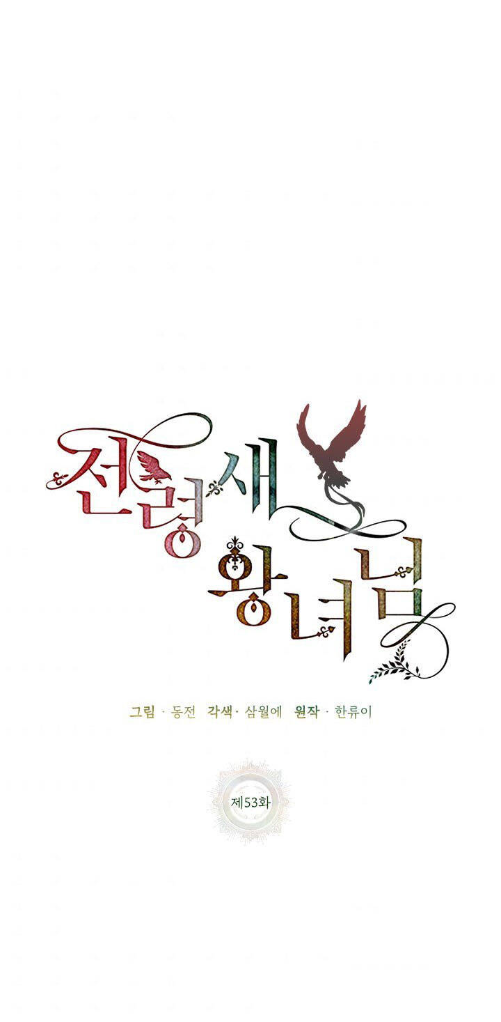 Công Chúa Của Loài Chim Chapter 53.1 - 27