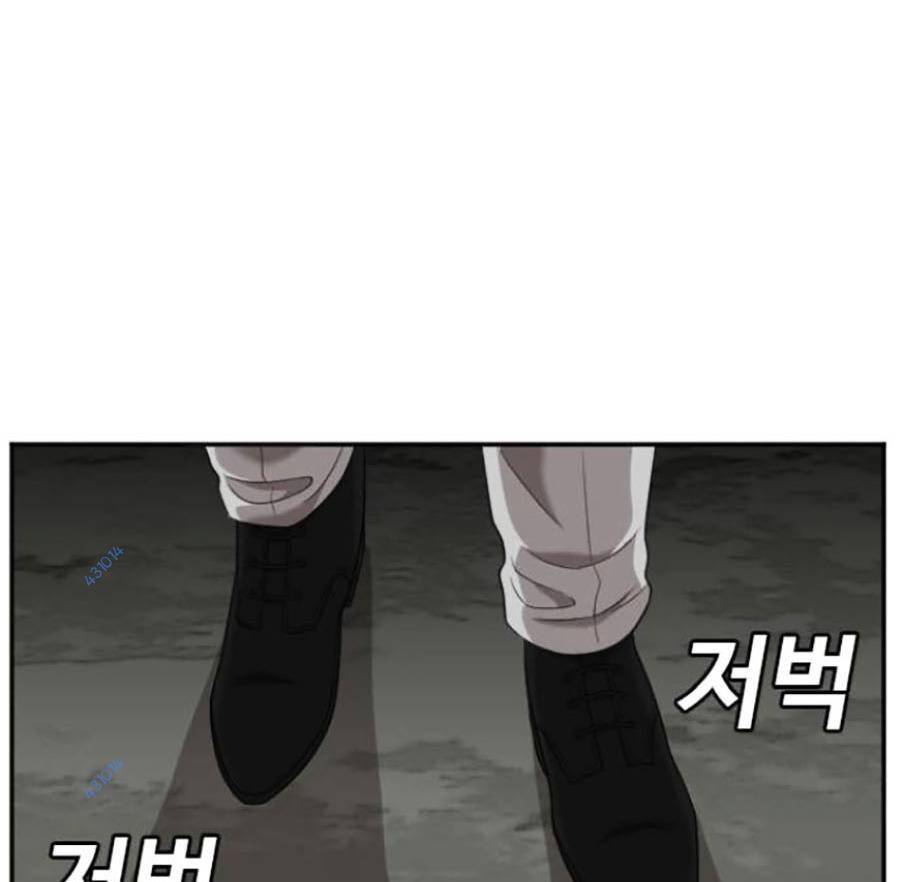 Người Xấu Chapter 121 - 95