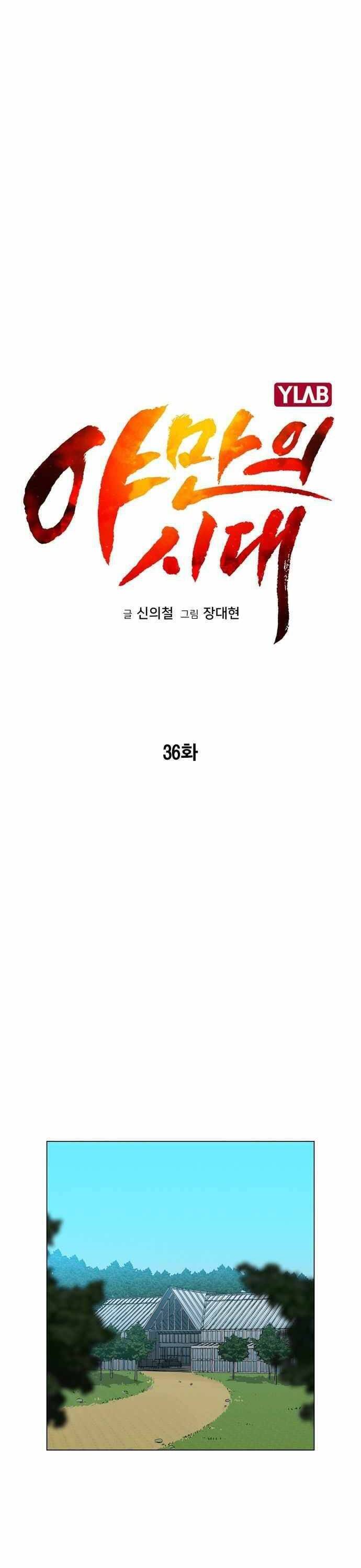 Kỷ Nguyên Tàn Bạo Chapter 36 - 12