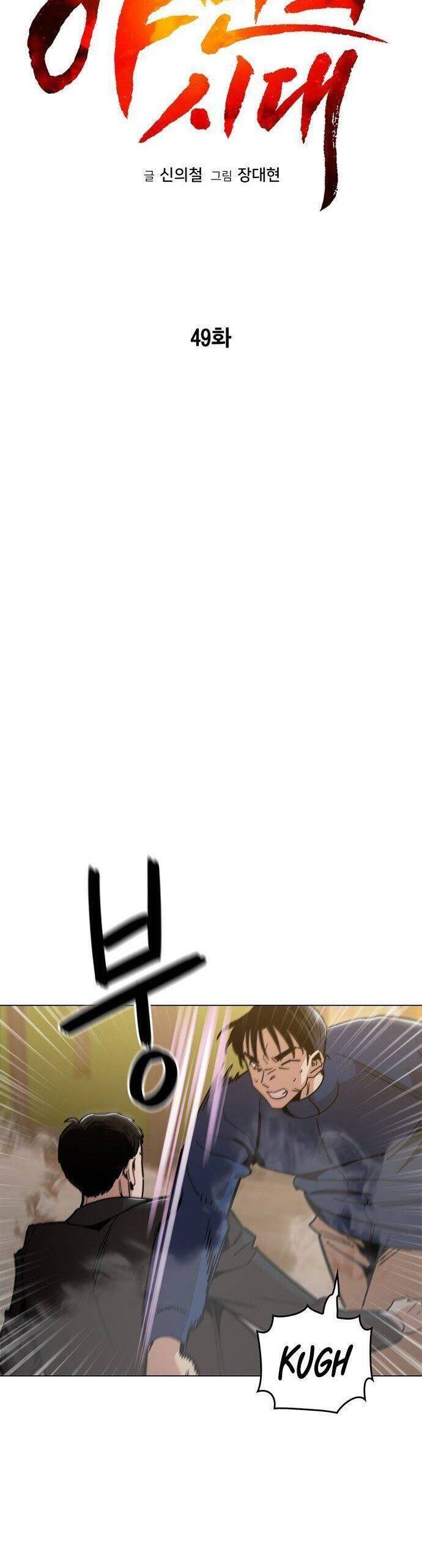 Kỷ Nguyên Tàn Bạo Chapter 49 - 4