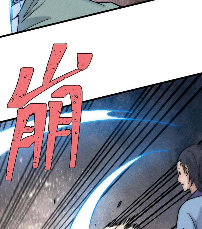 Vạn Cổ Tối Cường Tông Chapter 200 - 50