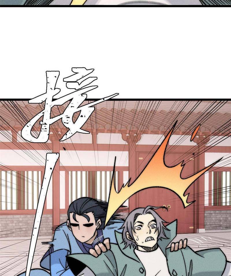 Vạn Cổ Tối Cường Tông Chapter 200 - 70