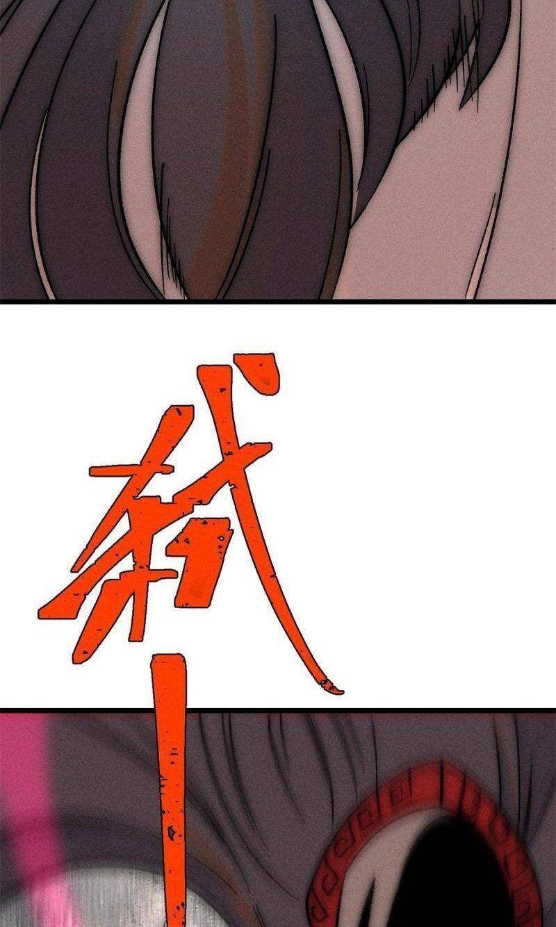 Vạn Cổ Tối Cường Tông Chapter 209 - 6
