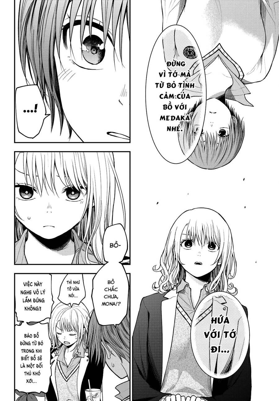 Kuroiwa Medaka Ni Watashi No Kawaii Ga Tsuujinai Chapter 74 - 11