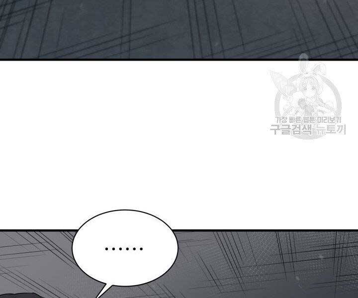 Tôi Càng Ăn Càng Trở Nên Mạnh Mẽ Chapter 67 - 34