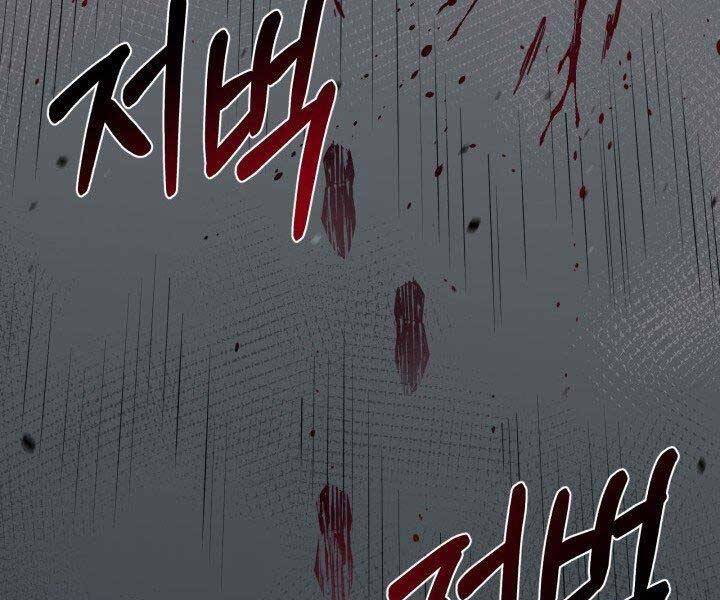 Tôi Càng Ăn Càng Trở Nên Mạnh Mẽ Chapter 67 - 63