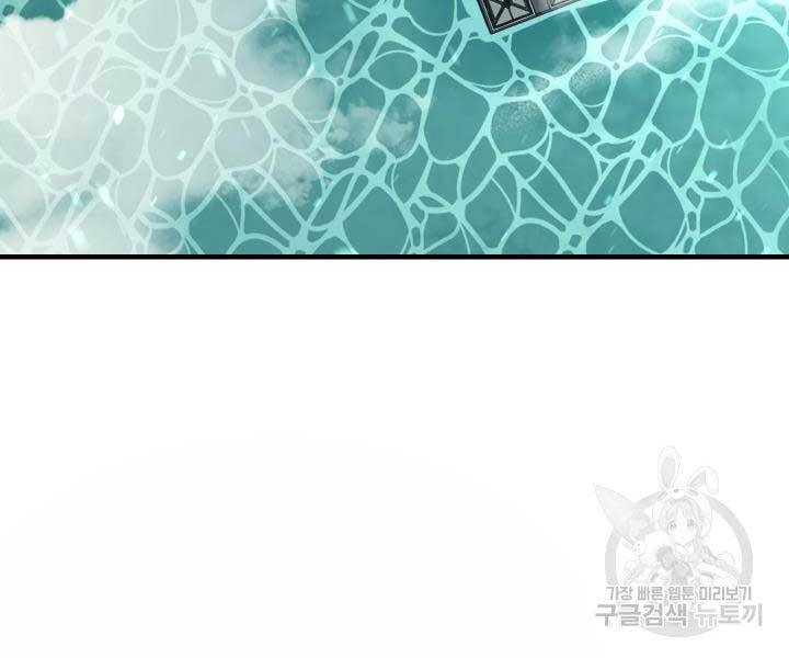 Tôi Càng Ăn Càng Trở Nên Mạnh Mẽ Chapter 69 - 123
