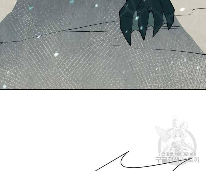 Tôi Càng Ăn Càng Trở Nên Mạnh Mẽ Chapter 69 - 138