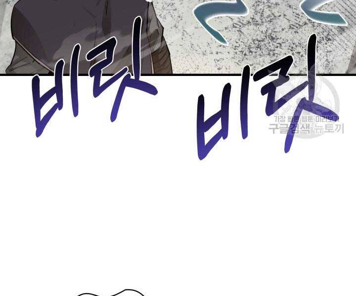 Tôi Càng Ăn Càng Trở Nên Mạnh Mẽ Chapter 69 - 17