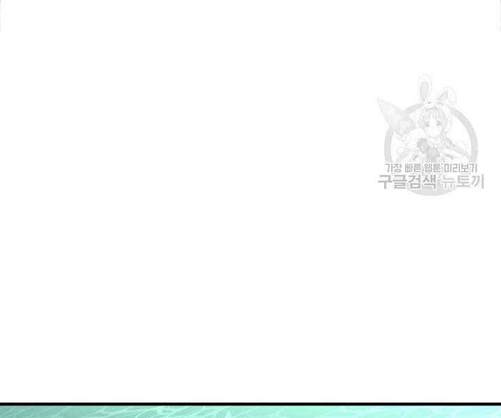 Tôi Càng Ăn Càng Trở Nên Mạnh Mẽ Chapter 69 - 53