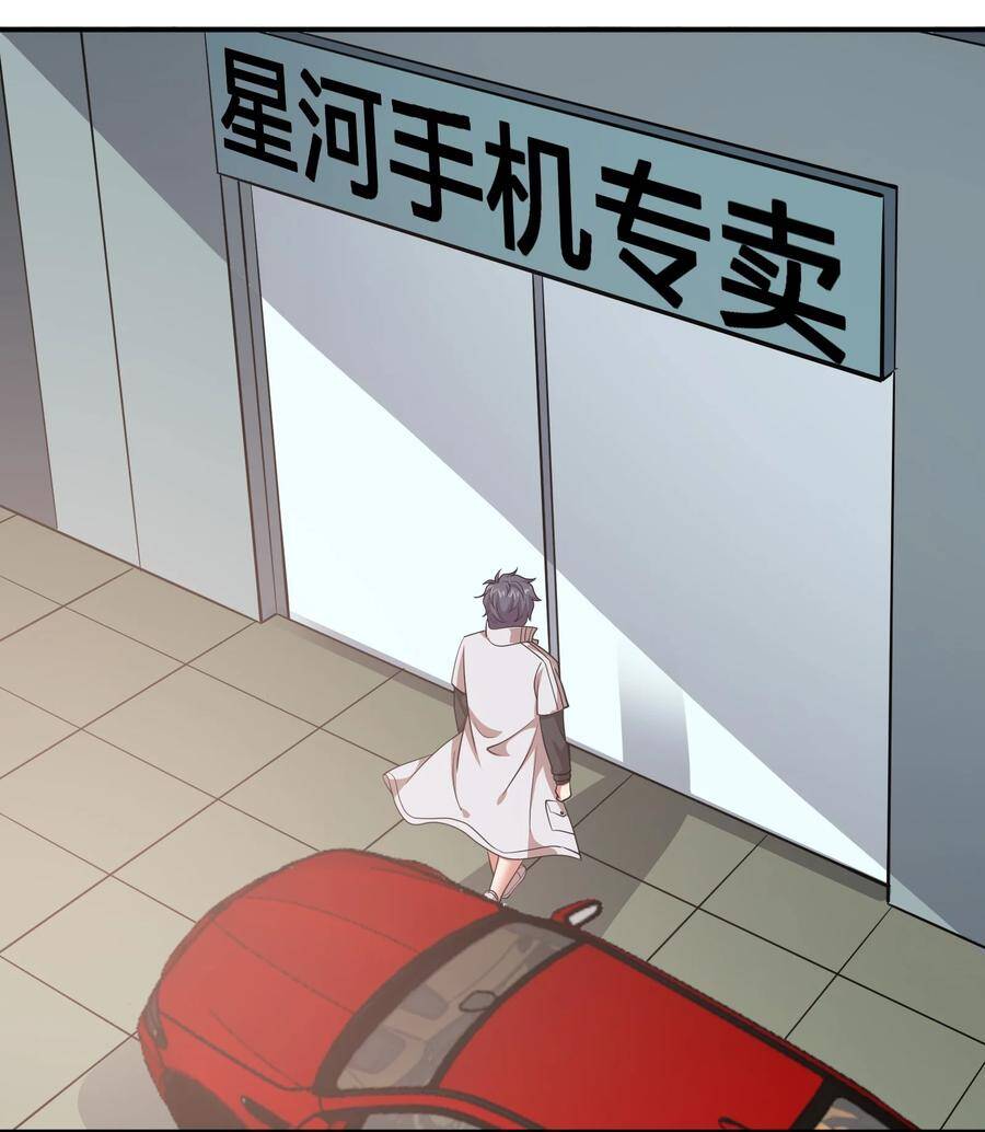 Bán Điện Thoại Xuyên Tam Giới Chapter 35 - 32