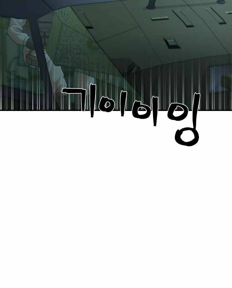 Sự Trở Lại Của Anh Hùng Diệt Thế Chapter 48.5 - 57
