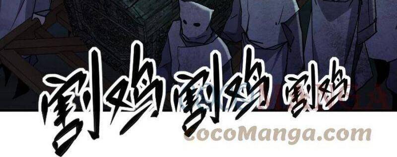 Đừng Hiểu Lầm, Tôi Mới Là Người Bị Hại! Chapter 57 - 14