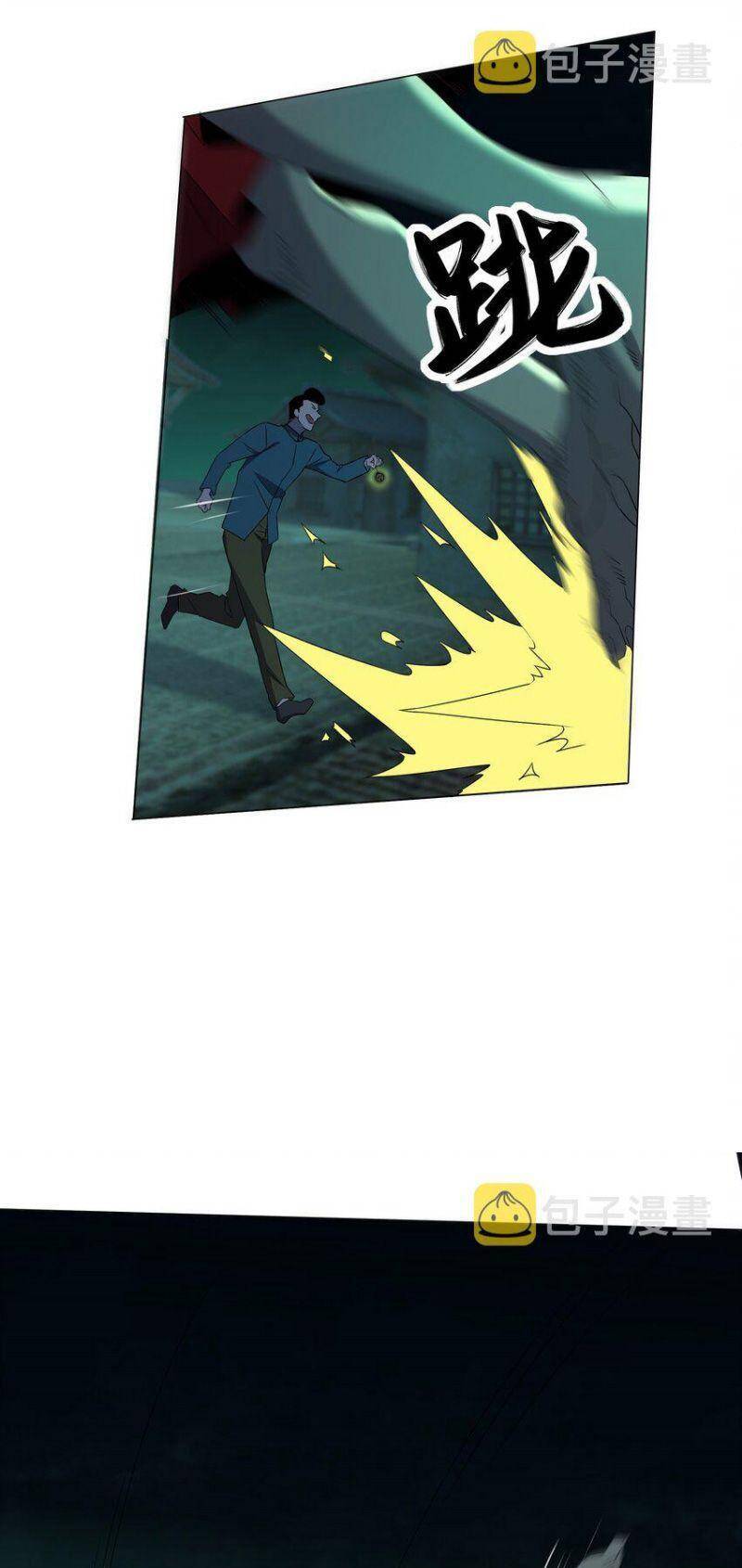 Đừng Hiểu Lầm, Tôi Mới Là Người Bị Hại! Chapter 79 - 26