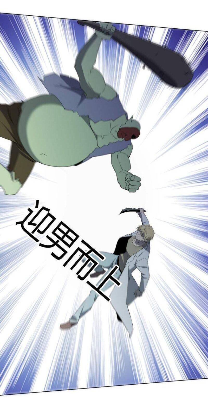 Đừng Hiểu Lầm, Tôi Mới Là Người Bị Hại! Chapter 92 - 23