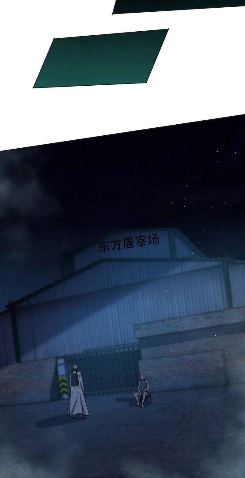 Đừng Hiểu Lầm, Tôi Mới Là Người Bị Hại! Chapter 97 - 32