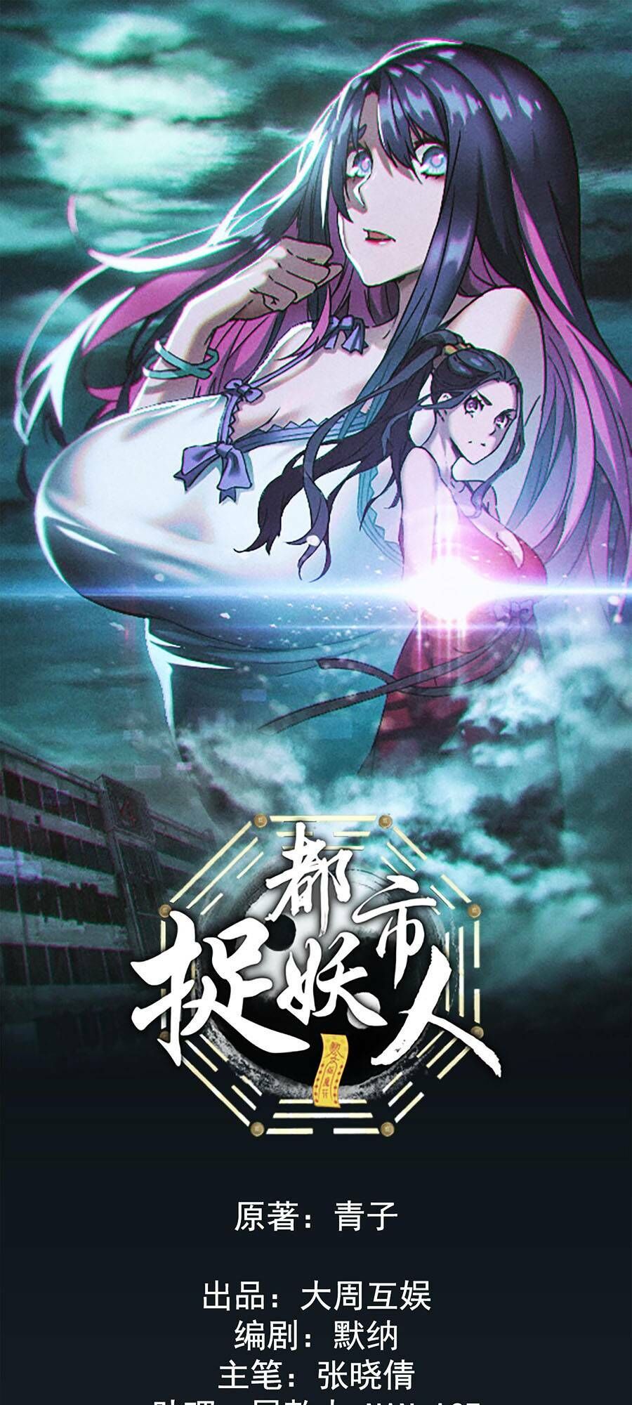 Đô Thị Bắt Yêu Nhân Chapter 35 - 1